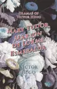 Dramas of Victor Hugo. Mary Tudor, Marion de Lorme, Esmeralda - Victor Hugo