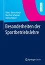 Besonderheiten der Sportbetriebslehre - Heinz-Dieter Horch, Manfred Schubert, Stefan Walzel