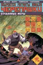 Подростки Мутанты Ниндзя Черепашки. Отчаянные меры - Кевин Истмен