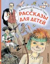 Рассказы о детях - Аверченко Аркадий Тимофеевич