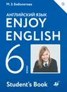 Английский с удовольствием. 6 класс. Учебник - Ольга Денисенко,Наталья Трубанева,Мерем Биболетова