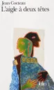 L'aigle a deux tetes - Кокто Жан
