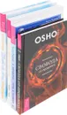 Привычка быть храбрым, Свобода от прошлого, Неудача-путь к успеху,Четыре проявления силы (комплект из 4 книг) - Свобода Кейт, Ошо, Ридлер Билл, Линн Дениз