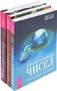 Сакральные знаки и символы, Сакральное значение чисел,  Расклады Таро (комплект из 3 книг) - Диллард Шерри, Питчер Стивен Скотт,  Таурте Светлана
