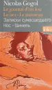 Le journal d'un fou / Записки сумасшедшего - Gogol