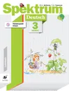 Немецкий язык. 3 класс. Учебник - Н. А. Артемова, Т. А. Гаврилова