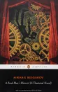 A Dead Man's Memoir: A Theatrical Novel - Mikhail Bulgakov