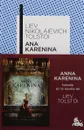 Ana Karenina - L. N. Tolstoi