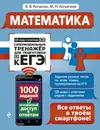Математика - Кочагин Вадим Витальевич; Кочагина Мария Николаевна