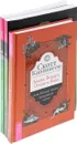 Земля, Воздух, Огонь и Вода,  Природная магия. Ч. I.,  Путь Четырех. Часть I (комплект из 3 книг) - Каннингем Скотт, Моура Энн, Липп Дебора