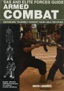 Armed Combat: Defending Yourself Against Hand Weapons - Догерти Мартин Дж.