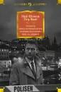 Розанна. Швед, который исчез. Человек на балконе. Рейс на эшафот - Шеваль Май; Валё Пер; Косенко Микола; Чемеринский Геннадий