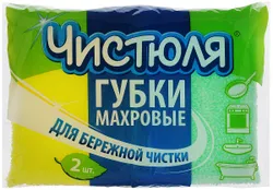 Губки для уборки "Чистюля", изготовленные из поролона и полиэтилена, отлично чистят. Бережно, но эффективно устраняют сильные  ...