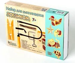 Набор для выпиливания лобзиком "Десятое королевство" - это, в первую очередь, заготовки для изготовления поделок для  ...