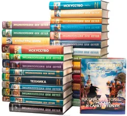 Серия "Энциклопедия для детей" содержит сведения по многим отраслям знаний. Каждый том имеет определённую тематику и  ...