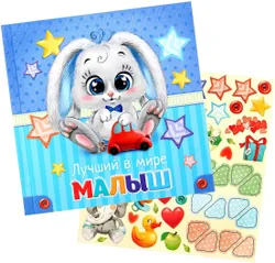 Воспоминания из детства бесценны. Запечатлеть самые яркие моменты из жизни крохи на фото — это так  ...