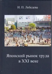 Быстрое старение населения и снижение рождаемости, а также невозможность компенсировать сокращение рабочей силы за счёт мигрантов  ...