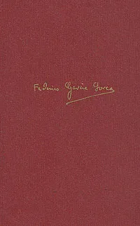 Обложка книги Федерико Гарсиа Лорка. Избранные произведения. В двух томах. Том 2, Федерико Гарсиа Лорка
