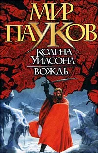 Обложка книги Вождь, Нэт Прикли