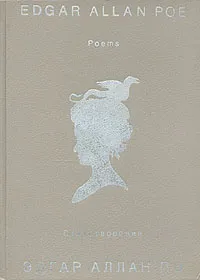 Обложка книги Эдгар Аллан По. Стихотворения/Edgar Allan Poe. Poems, Эдгар Алан По