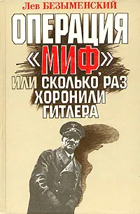 Обложка книги Операция 