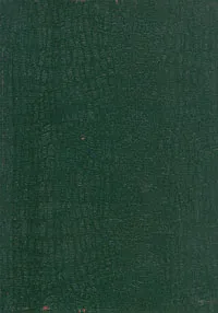 Обложка книги Сочинения Эмерсона. В двух томах. Том 1-2, Эмерсон Ралф Уолдо