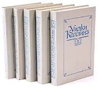 Обложка книги Уилки Коллинз. Собрание сочинений в 5 томах (комплект), Уилки Коллинз