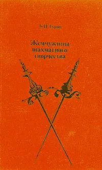 Обложка книги Жемчужины шахматного творчества, Туров Борис Исаакович