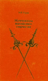 Обложка книги Жемчужины шахматного творчества, Б. И. Туров