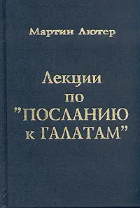 Обложка книги Лекции по 