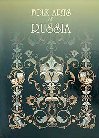 Обложка книги Folk Arts of Russia, Анатолий Кондрашов