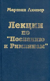 Обложка книги Лекции по 