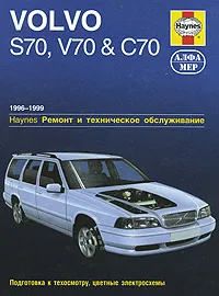 Обложка книги Volvo S70, V70 и C70 1996-1999. Ремонт и техническое обслуживание, Р. М. Джекс
