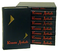Обложка книги Конан Дойль. Собрание сочинений. В 8 томах (комплект из 9 книг), Конан Дойль