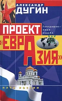 Обложка книги Проект 