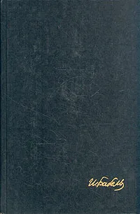 Обложка книги Пробуждение. Очерки. Рассказы. Киноповесть. Пьеса, Исаак Бабель