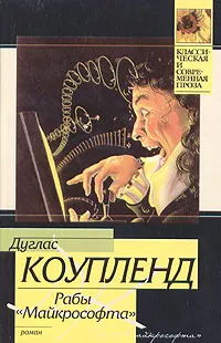 Обложка книги Рабы 