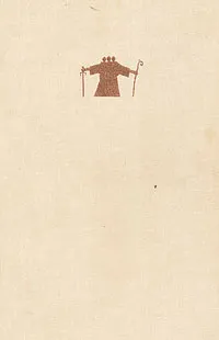 Обложка книги Танцоры на Краю Времени, Муркок Майкл