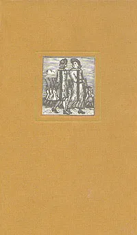 Обложка книги Московская книжная ксилография 1920-1930-х годов, Н. Н. Розанова