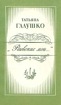 Обложка книги 