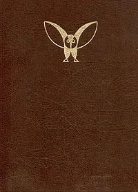 Обложка книги Мудрость Запада, Рассел Бертран