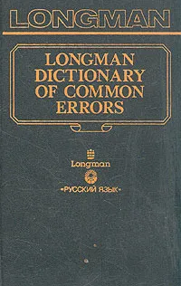 Обложка книги Longman Dictionary of Common Errors, Дж. Хитон,Н. Тэртон