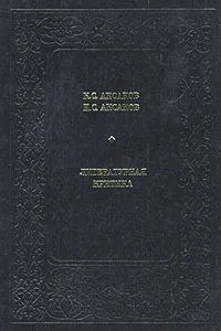 Обложка книги Литературная критика, К. С. Аксаков, И. С. Аксаков