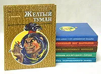 Обложка книги А. Волков. Сказочные повести (комплект из 6 книг), А. Волков