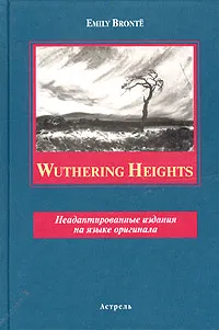 Обложка книги Wuthering Heights. Неадаптированные издания на языке оригинала, Emily Bronte