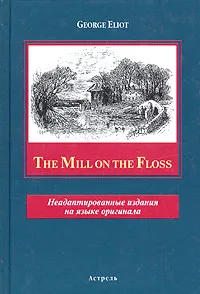 Обложка книги The Mill on the Floss: In their Death they were Not Divided, George Eliot