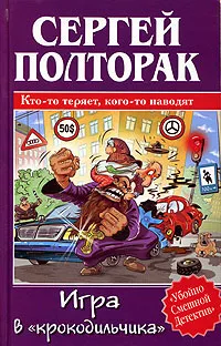 Обложка книги Игра в 