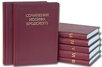 Обложка книги Сочинения Иосифа Бродского. В 7 томах (комплект из 7 книг), Бродский Иосиф Александрович