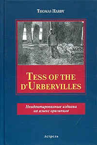 Обложка книги Tess of the d'Urbervilles. Неадаптированные издания на языке оригинала, Thomas Hardy