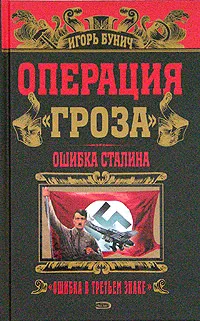 Обложка книги Операция 